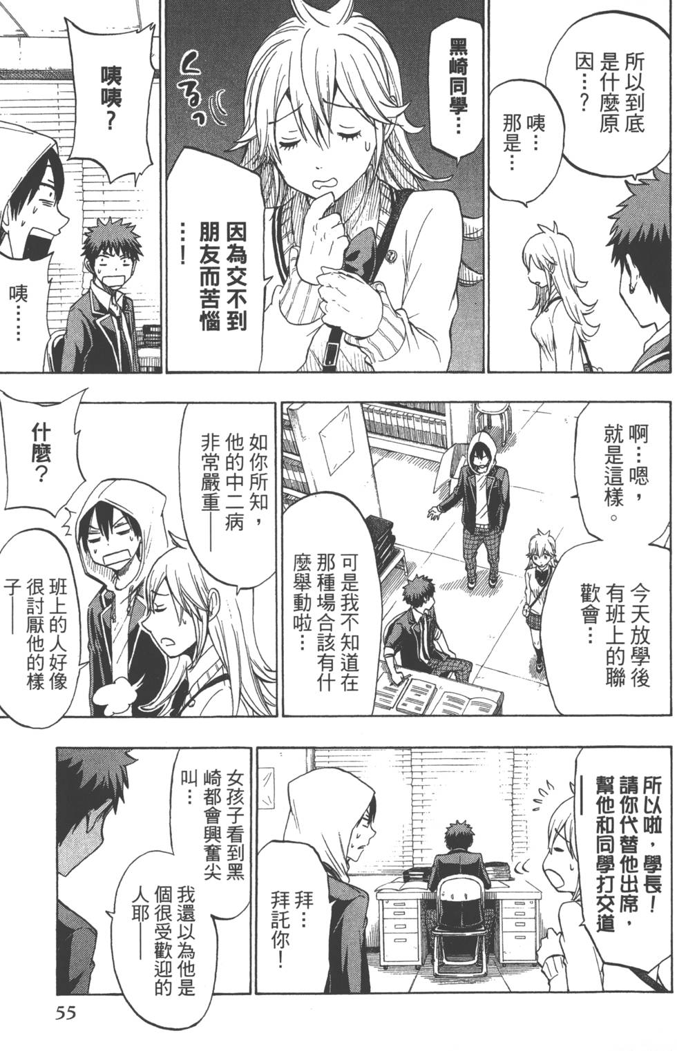 第 58 页