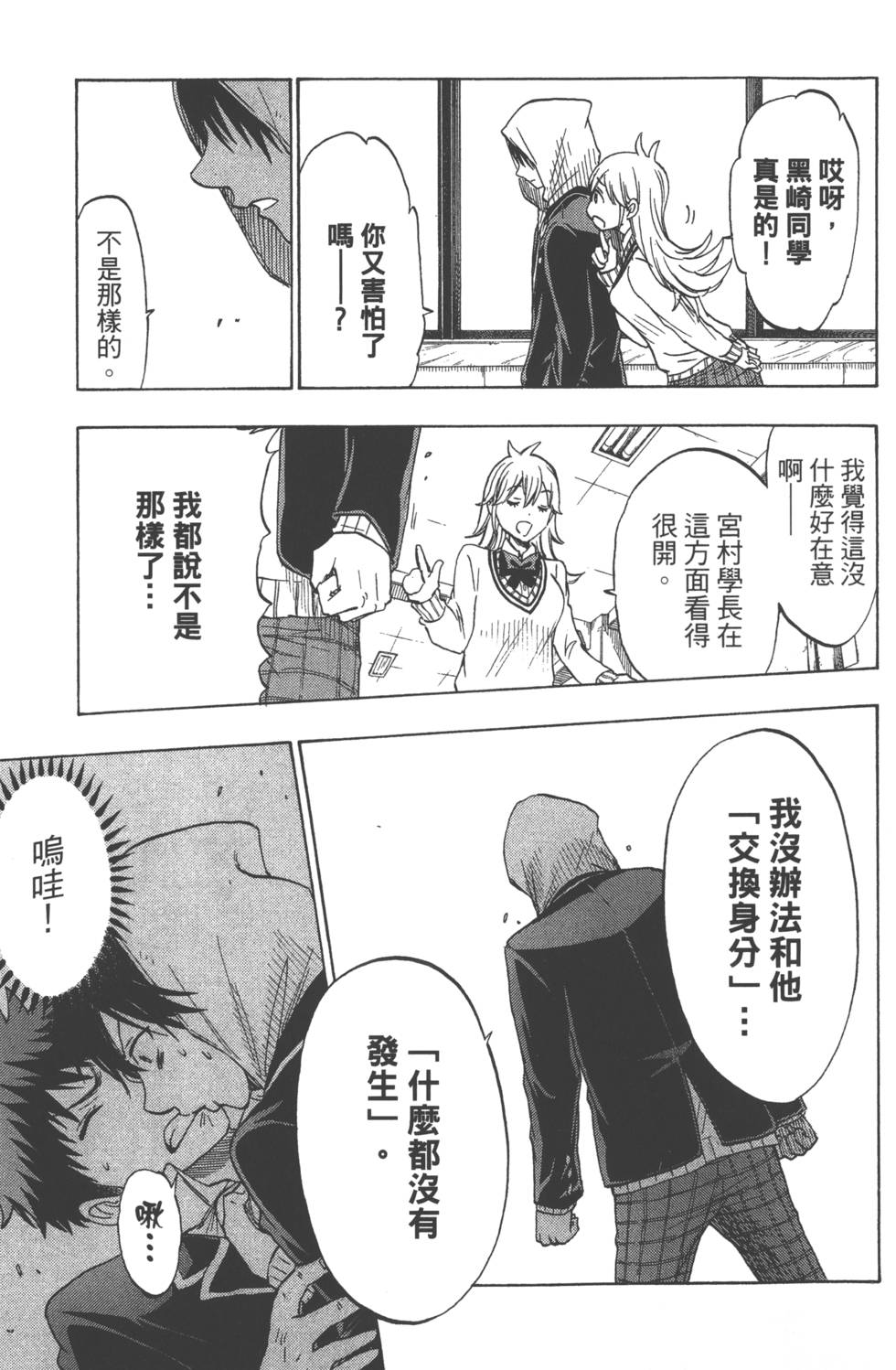 第 66 页