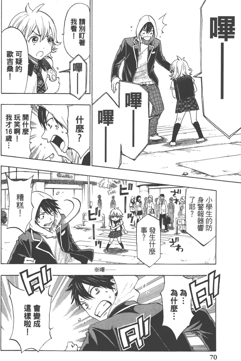 第 73 页