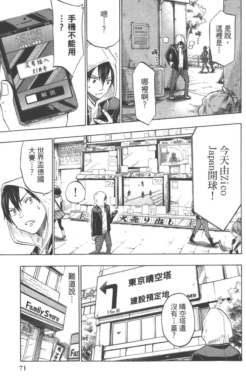 第 74 页