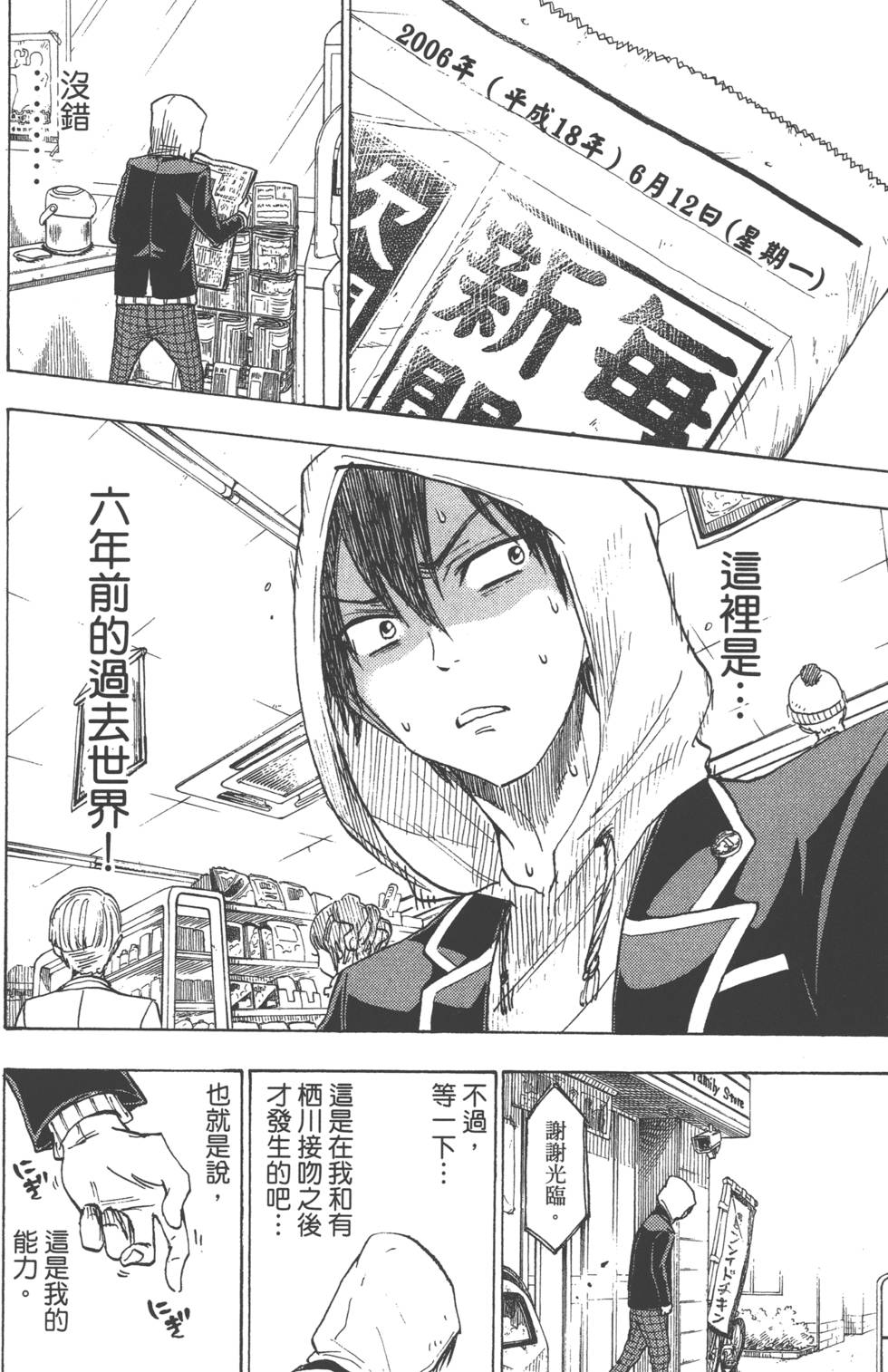第 75 页
