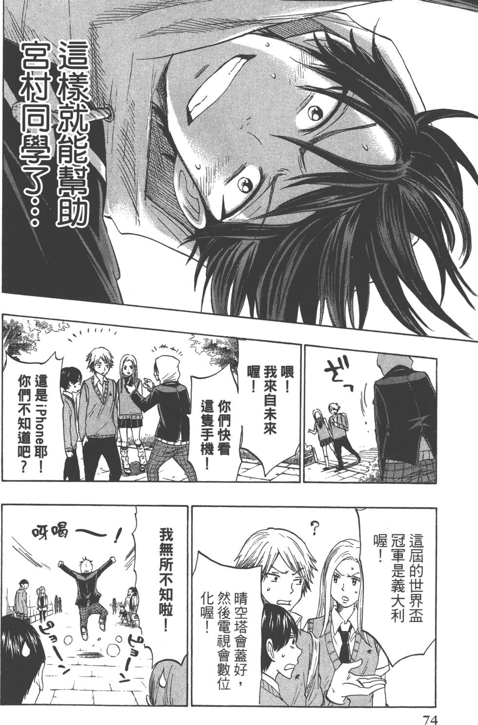 第 77 页