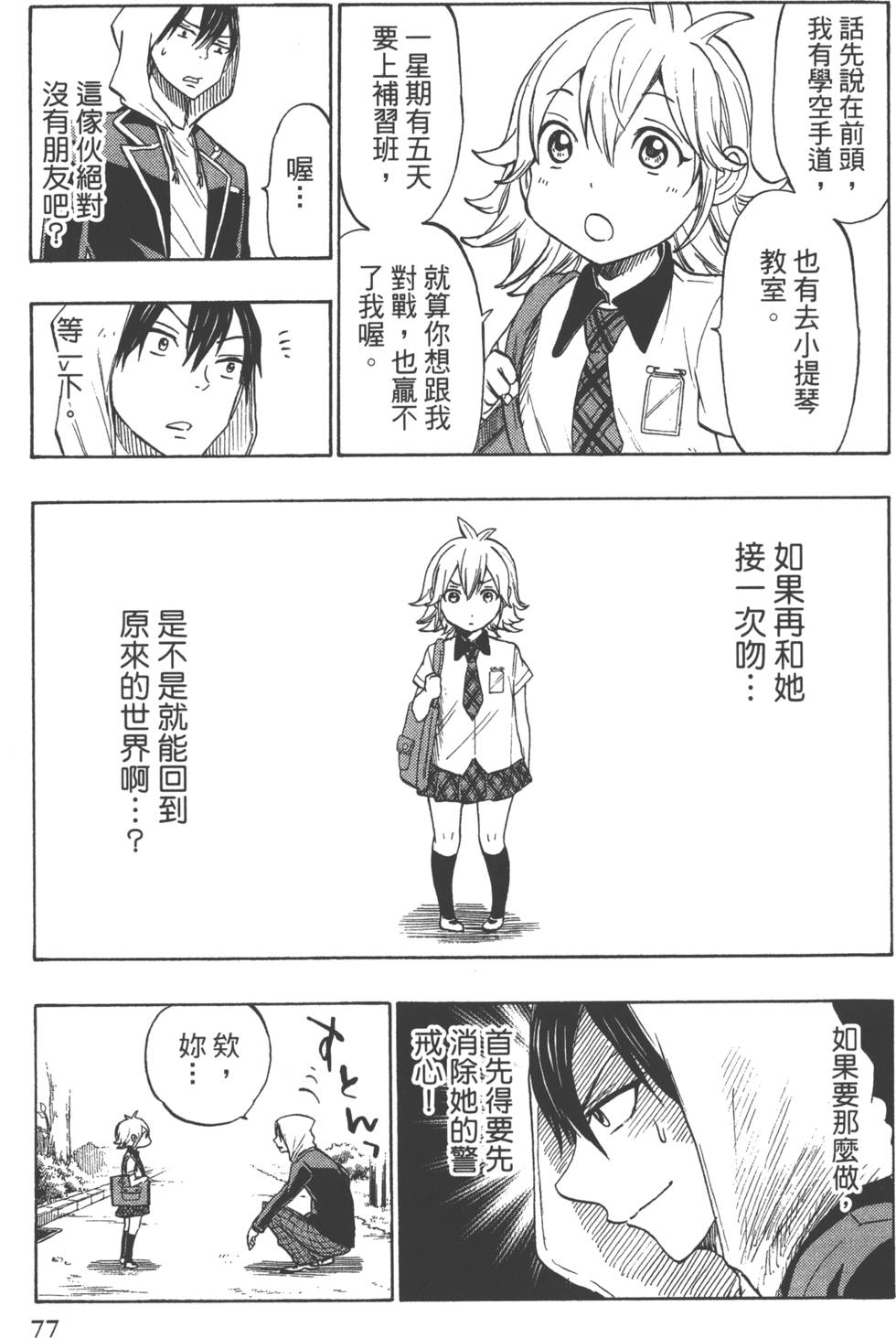 第 80 页