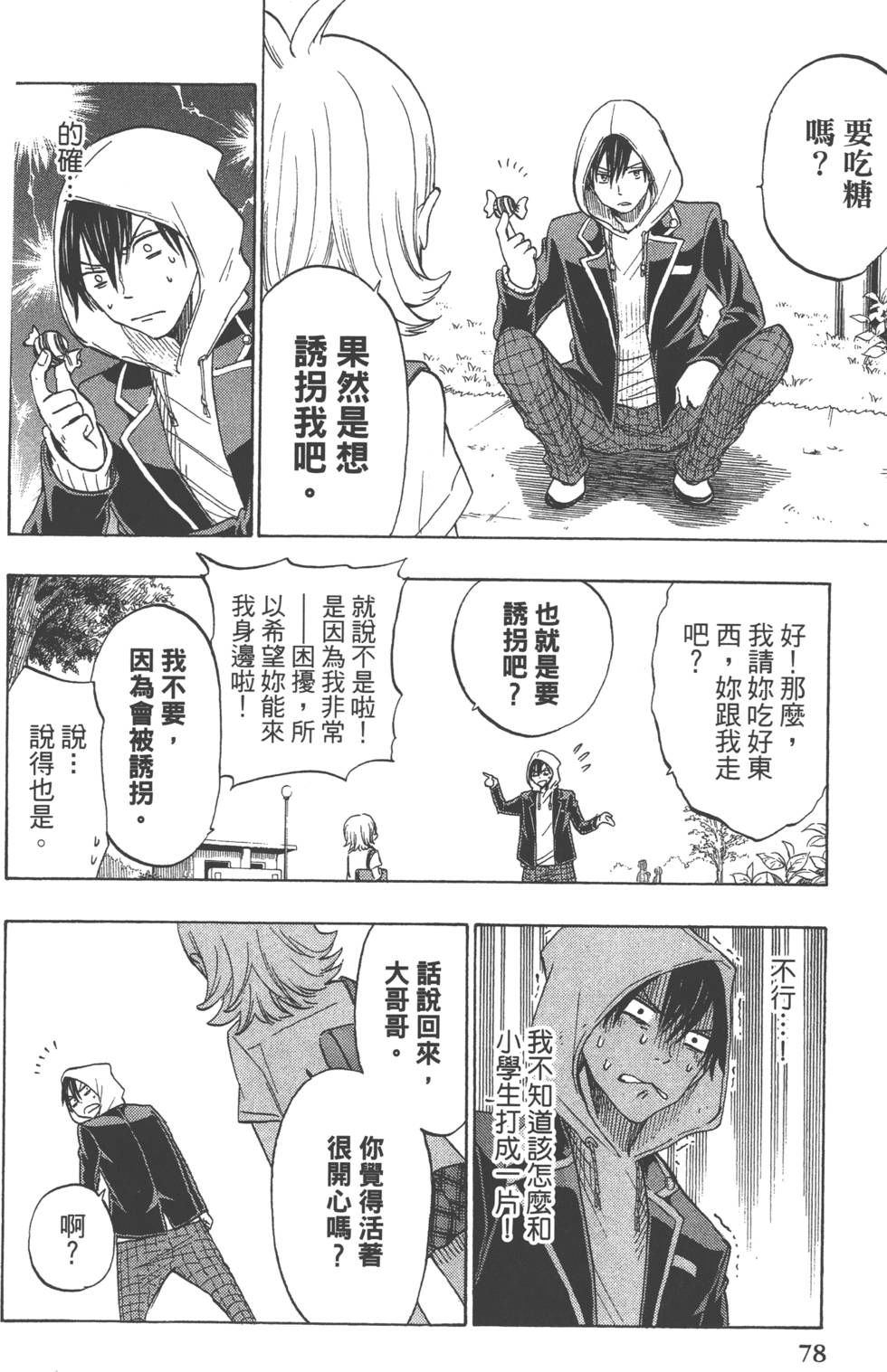第 81 页