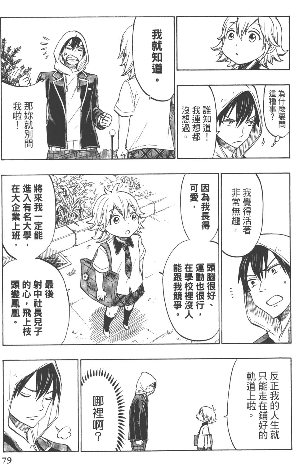 第 82 页