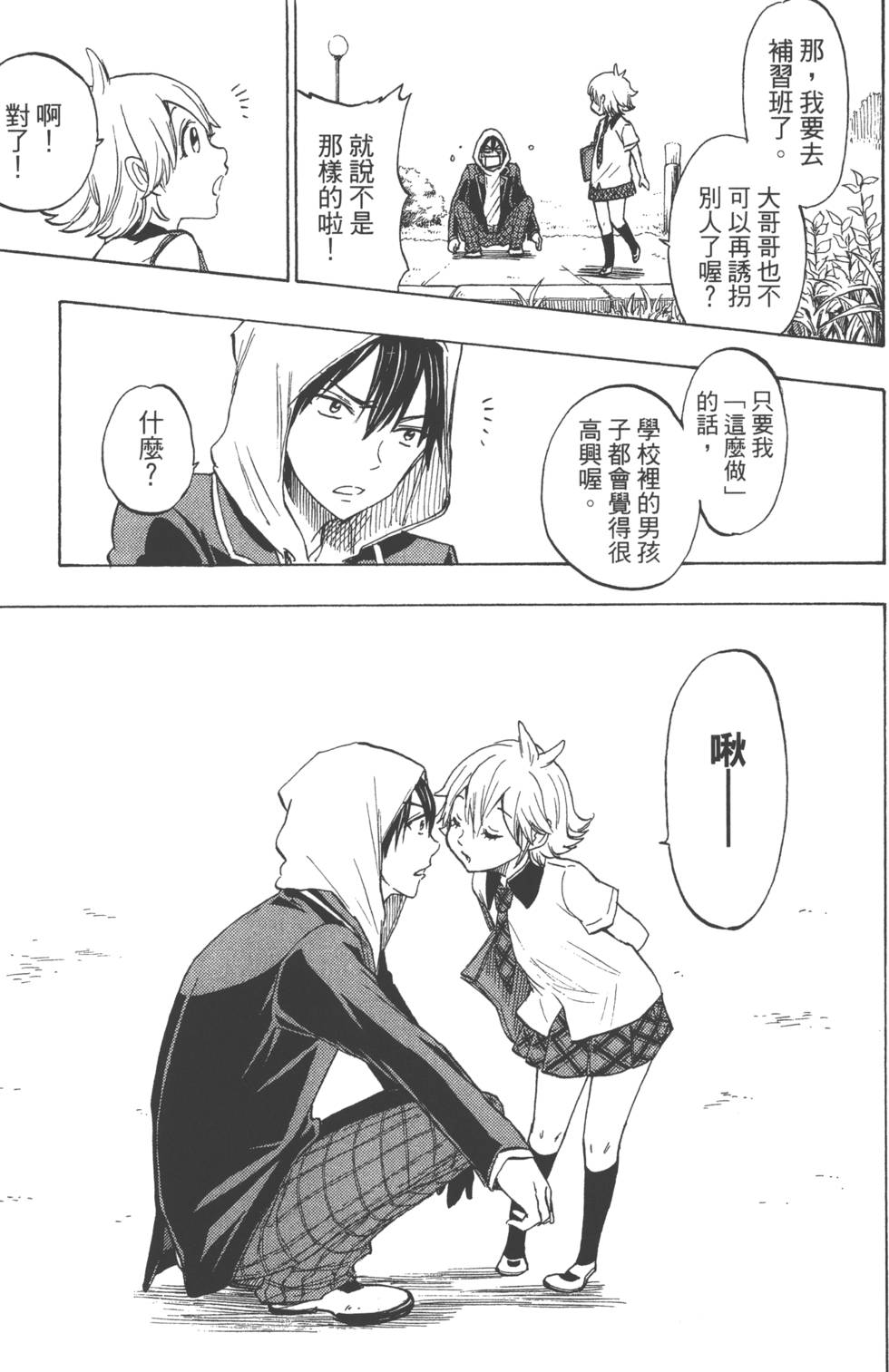 第 84 页
