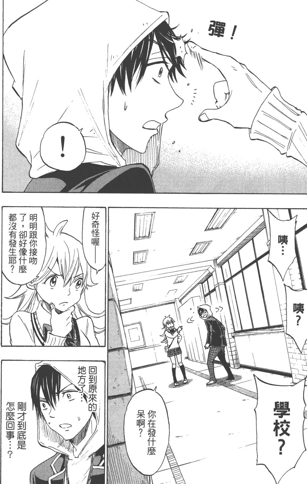 第 85 页