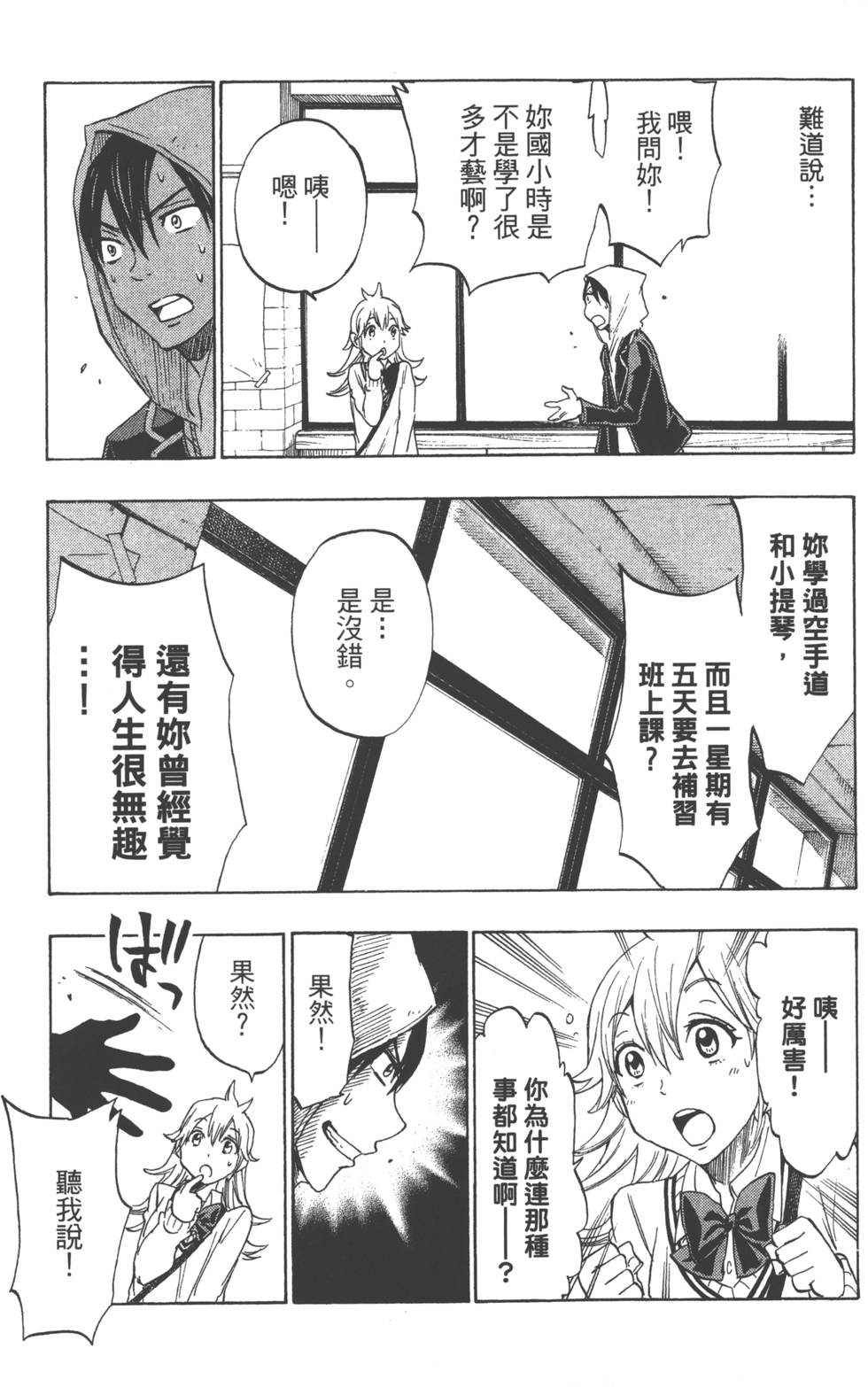 第 86 页
