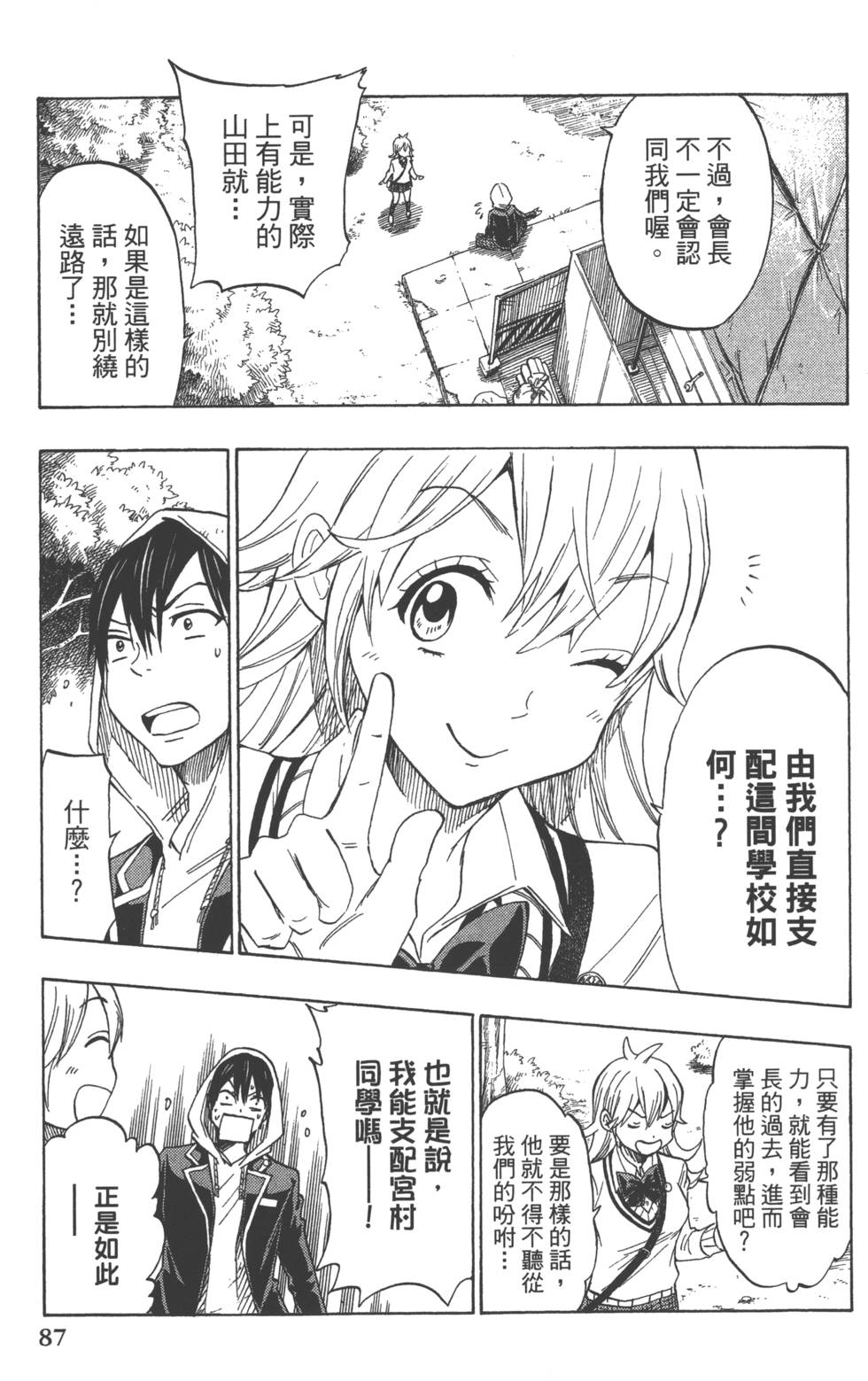 第 90 页