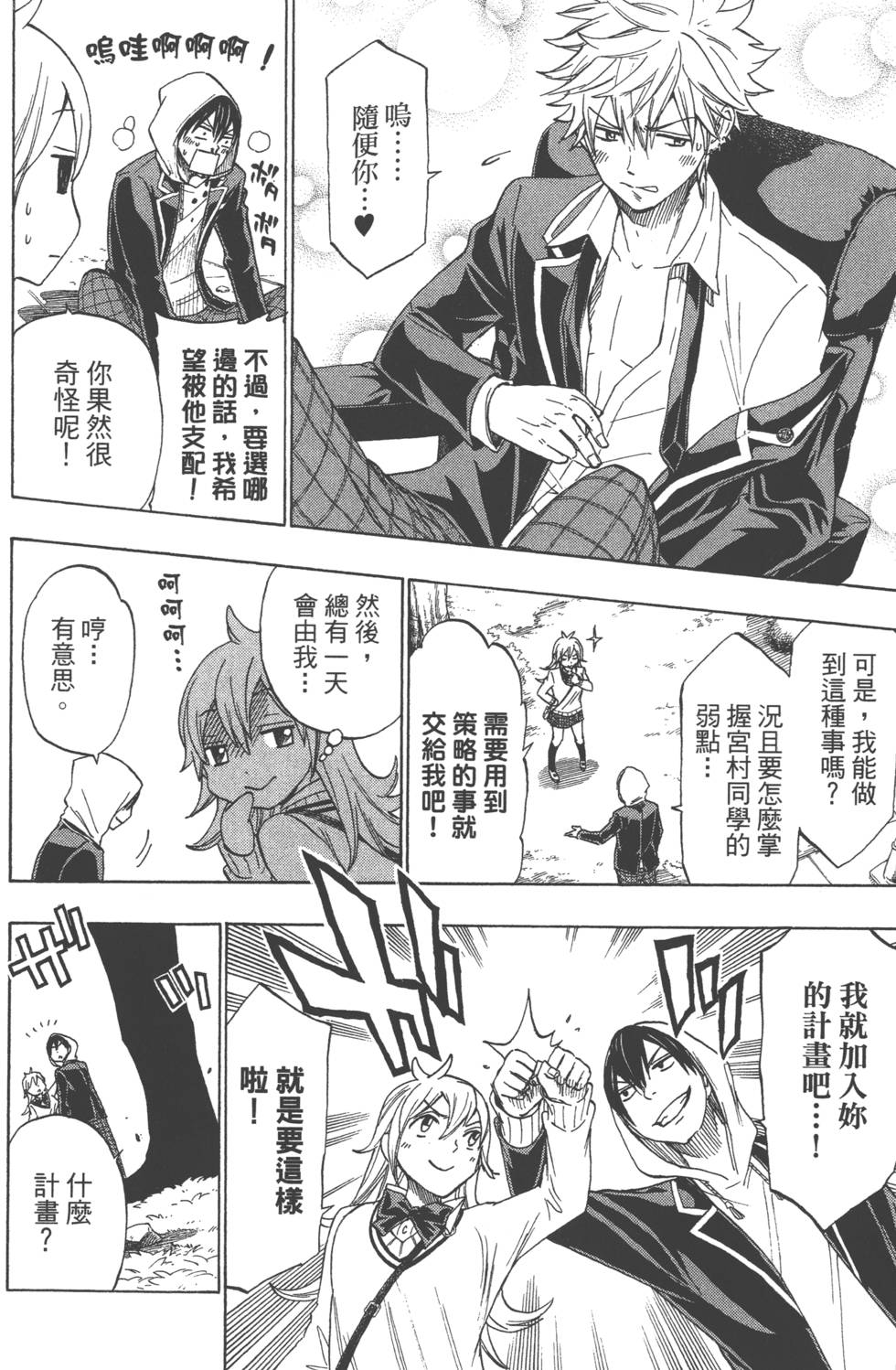 第 91 页