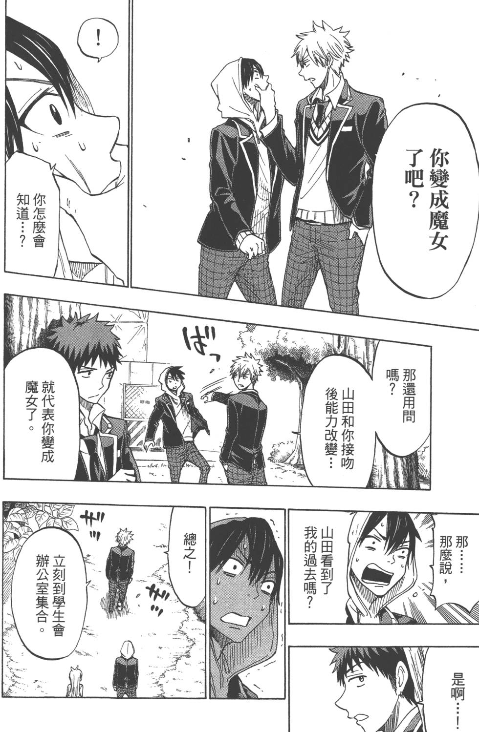 第 93 页
