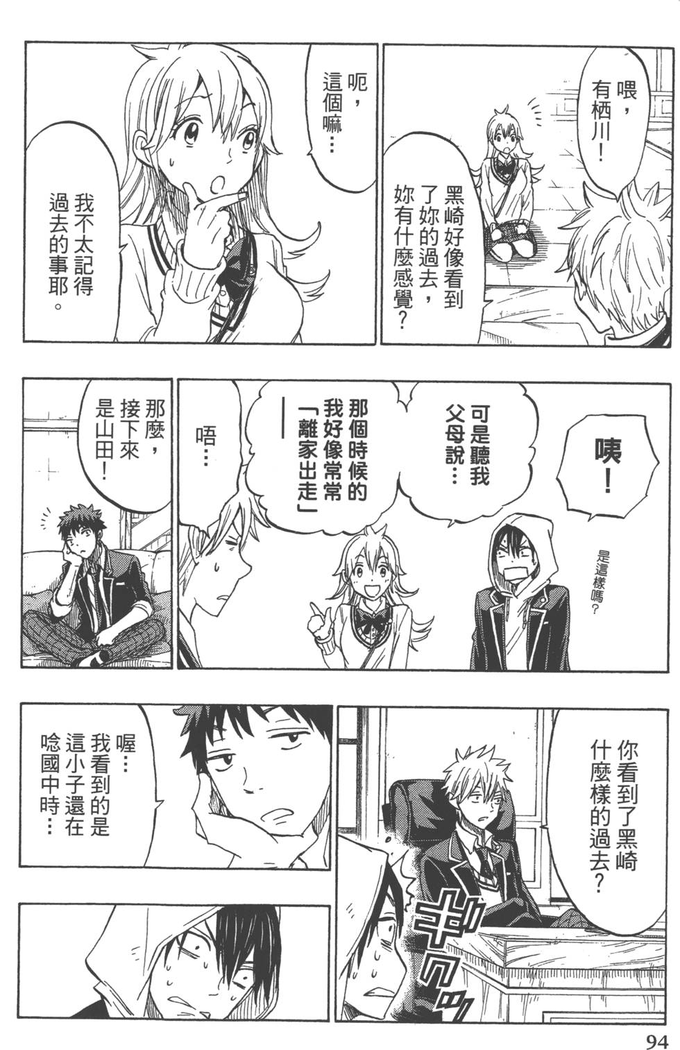 第 97 页