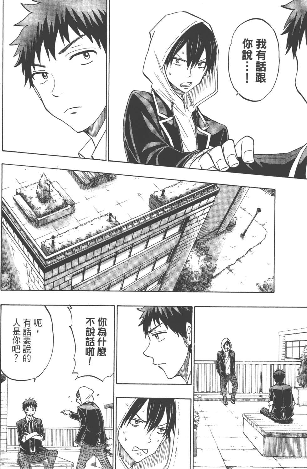 第 99 页