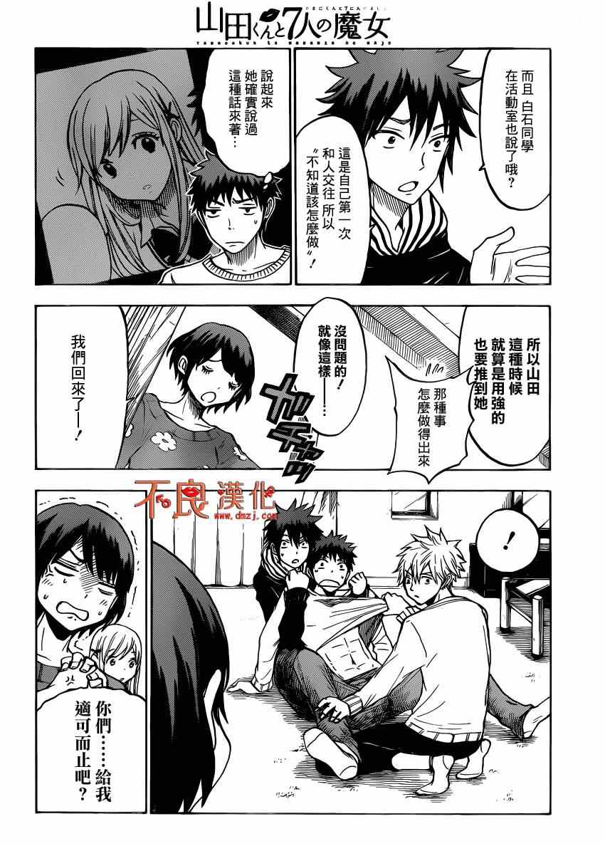 第 12 页