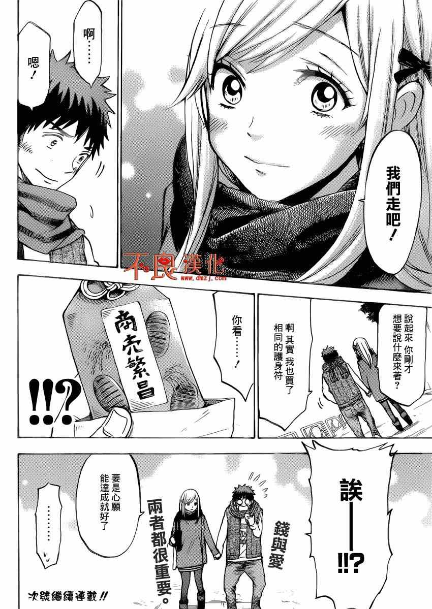 第 20 页