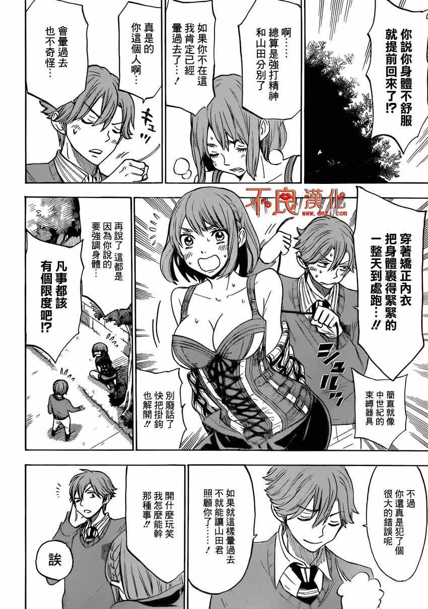 第 18 页