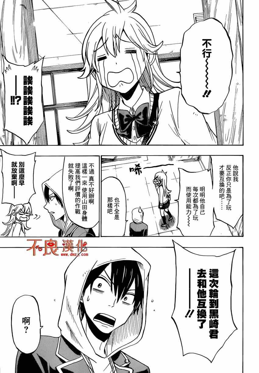 第 9 页