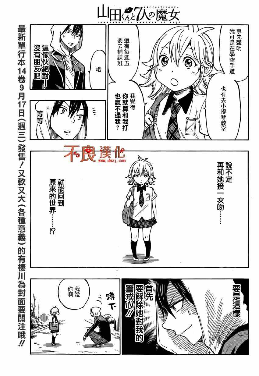 第 13 页