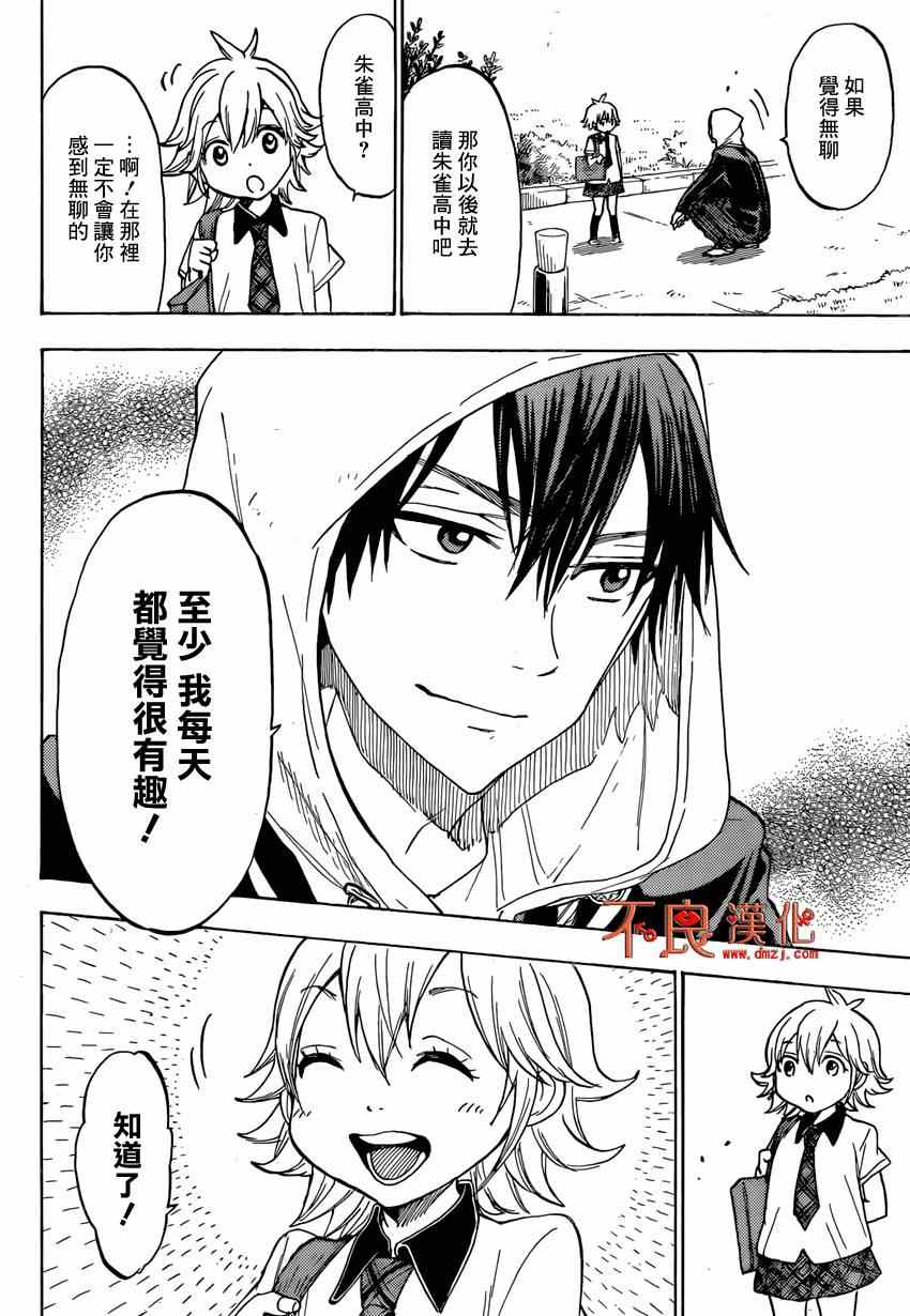 第 16 页