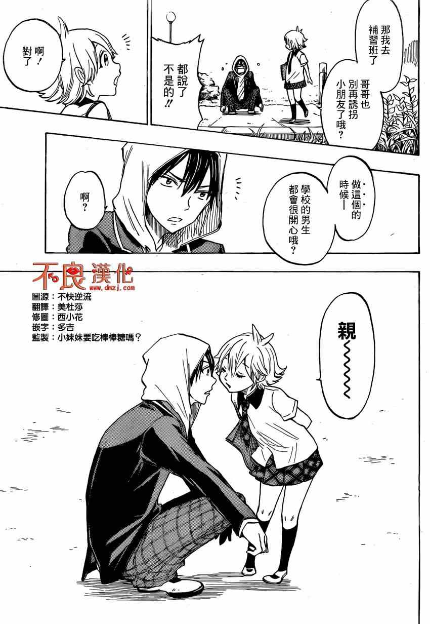第 17 页