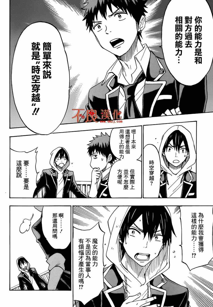 第 16 页