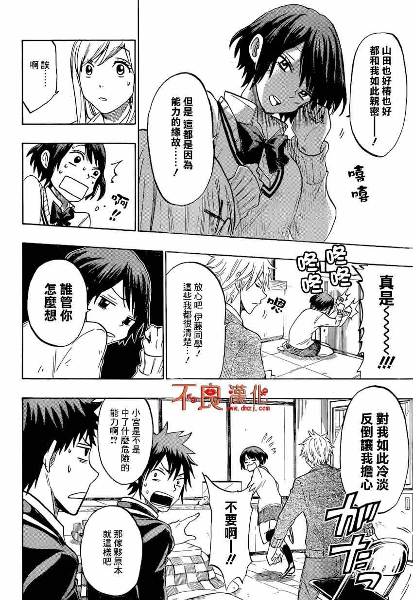 第 14 页