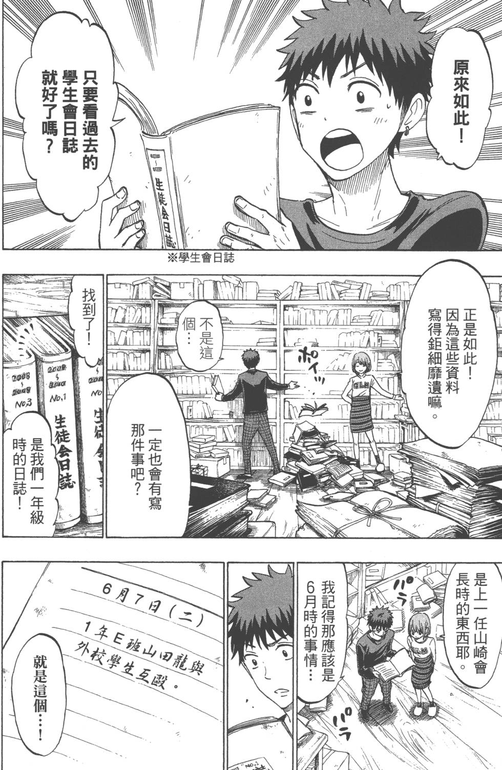 第 101 页