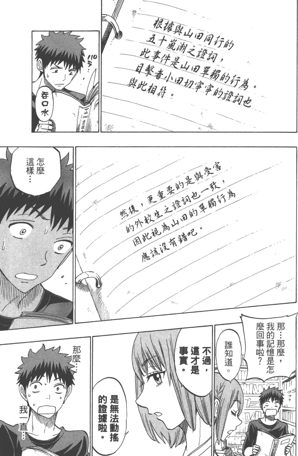 第 102 页
