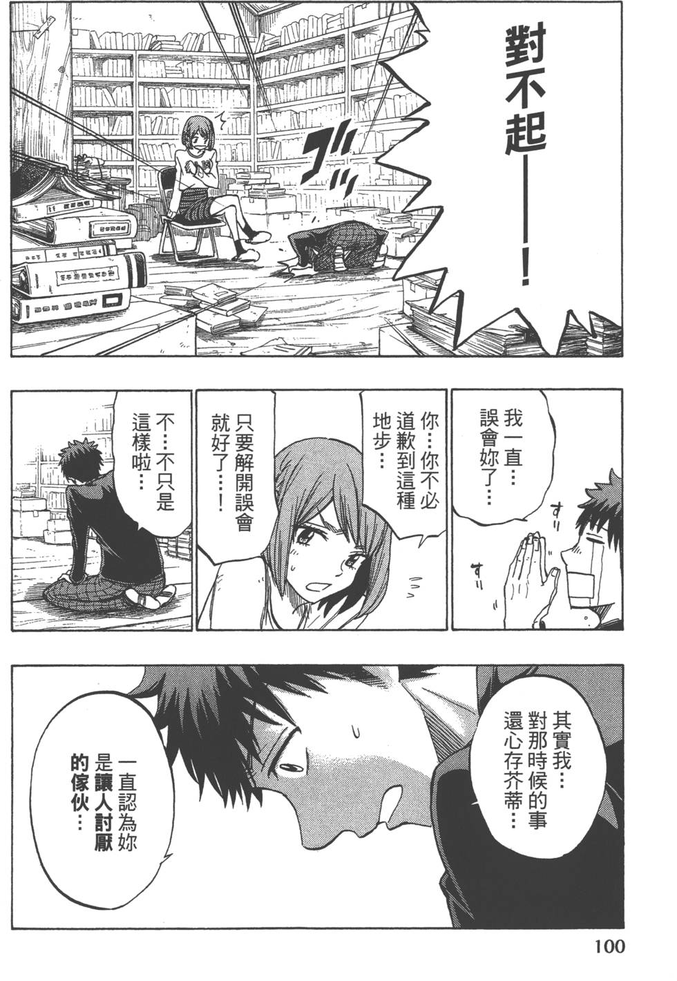 第 103 页