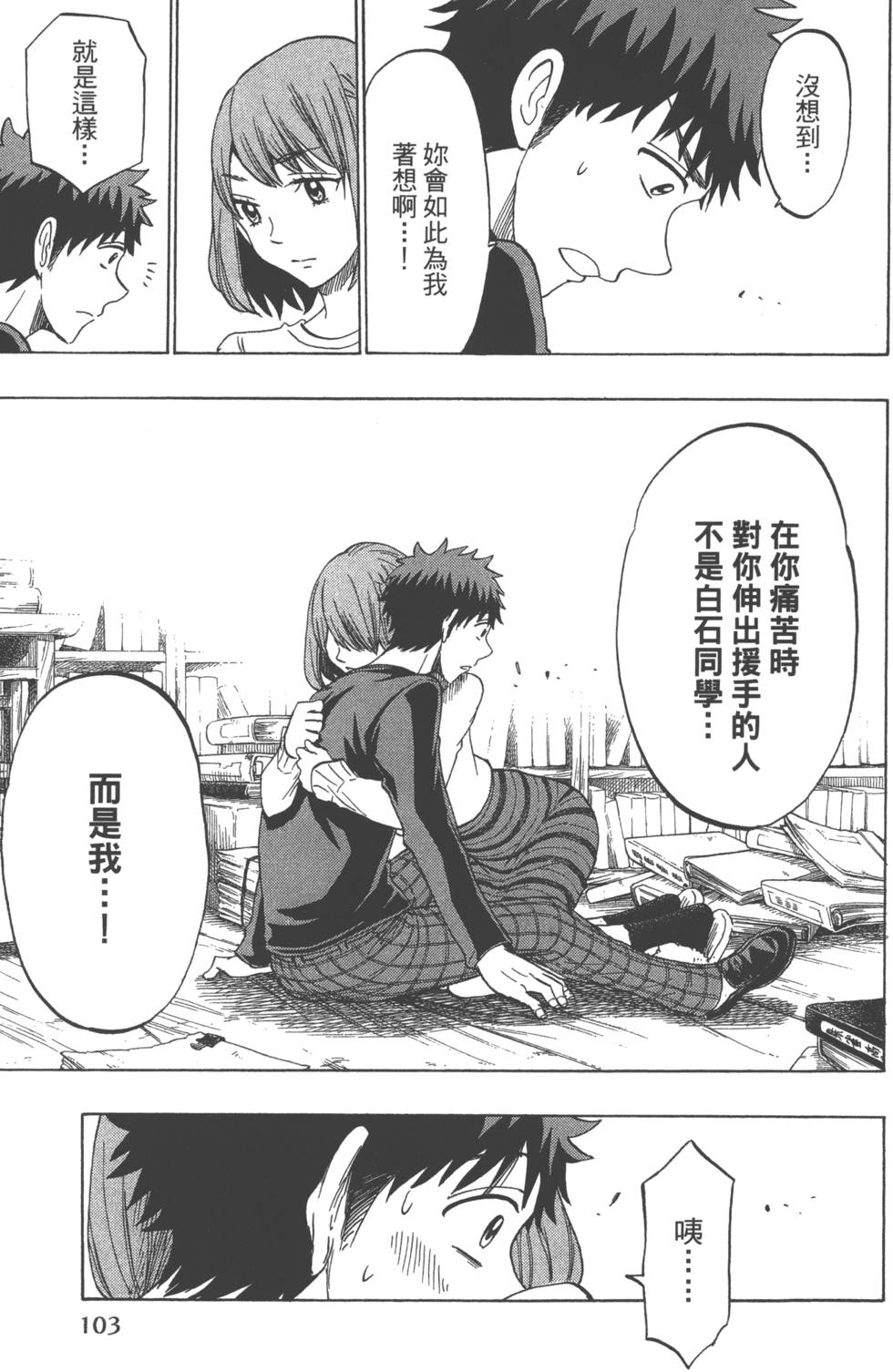 第 106 页
