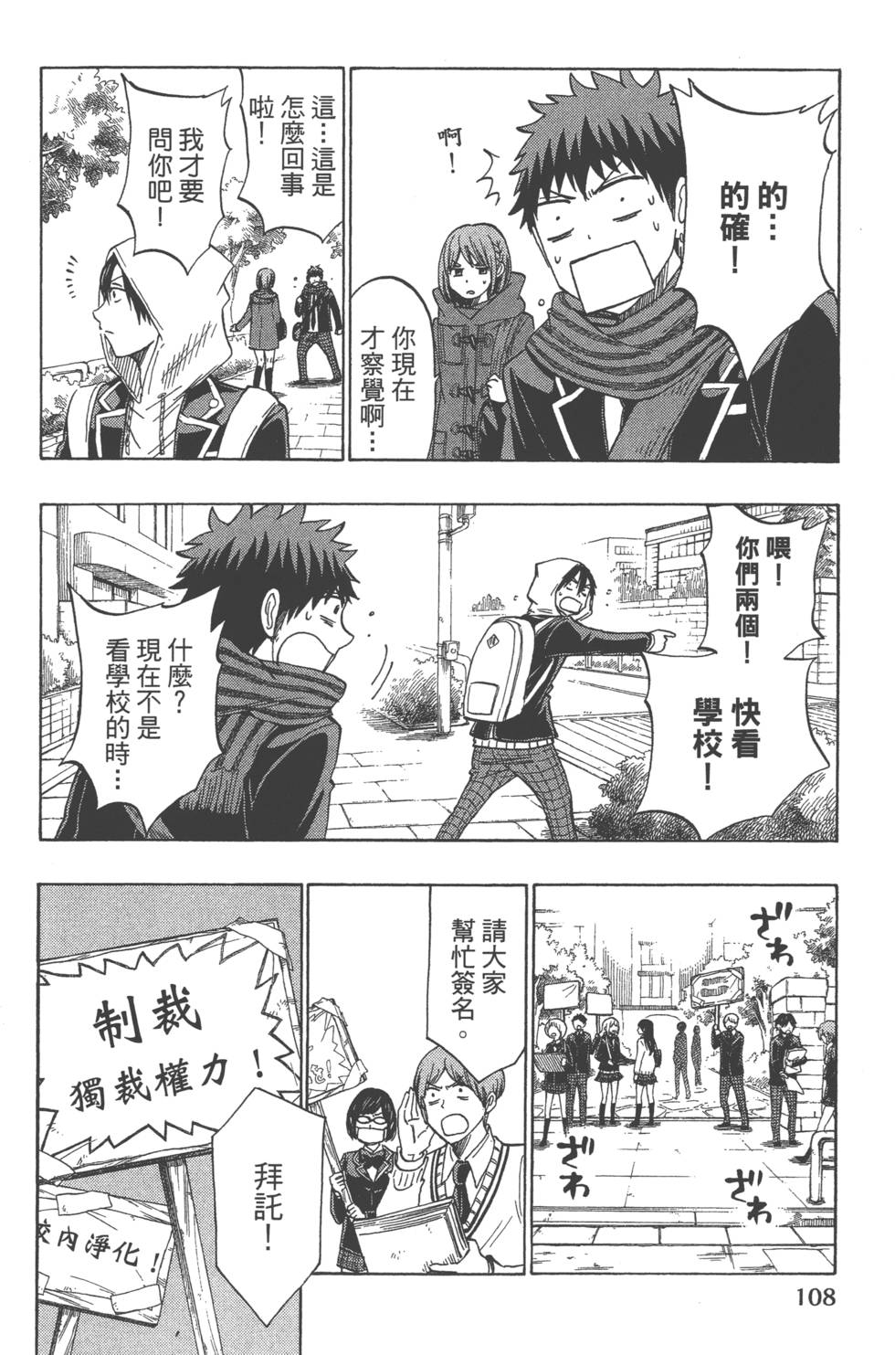 第 111 页