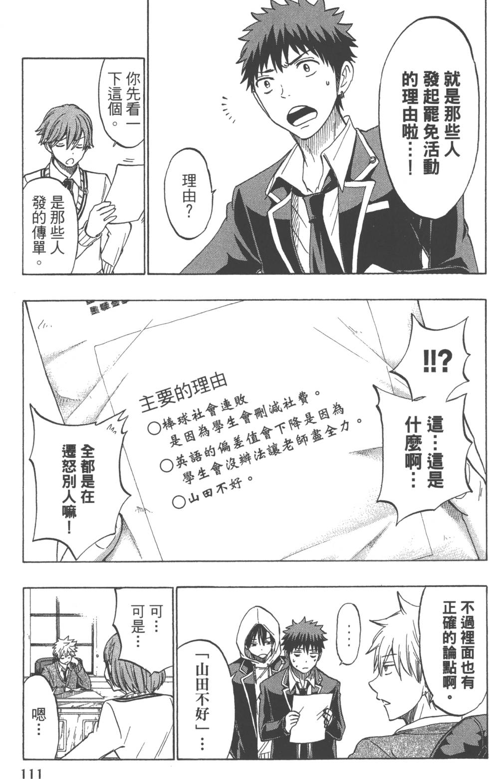 第 114 页