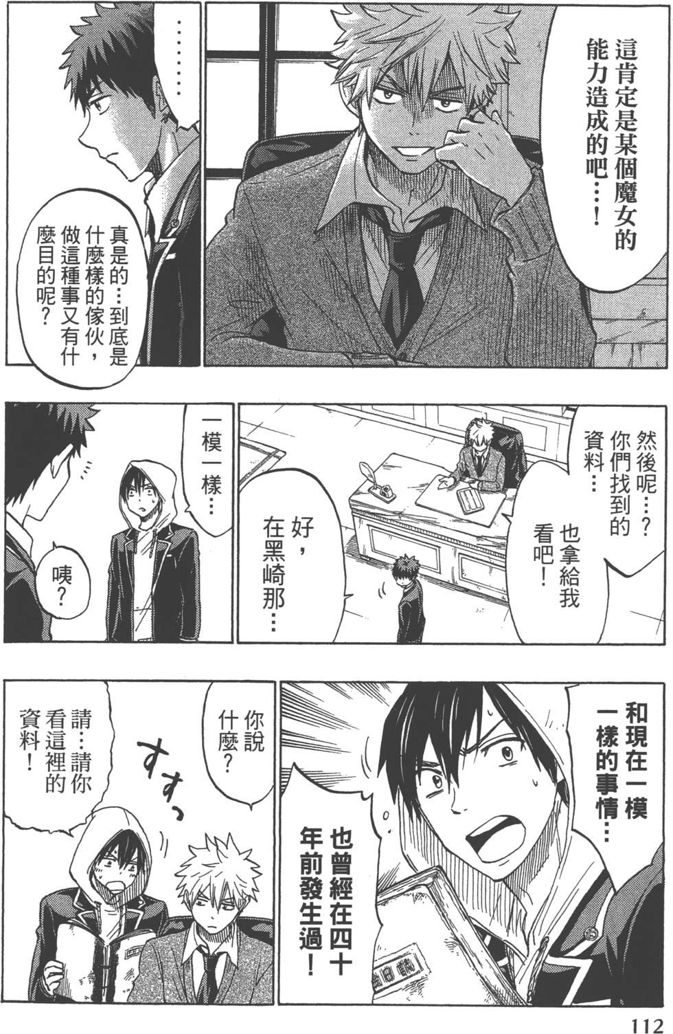 第 115 页