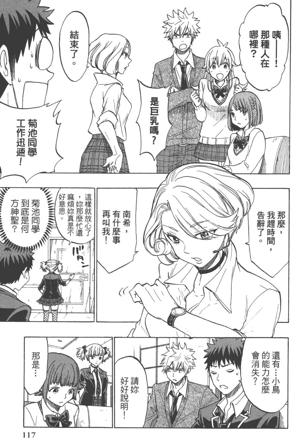 第 120 页