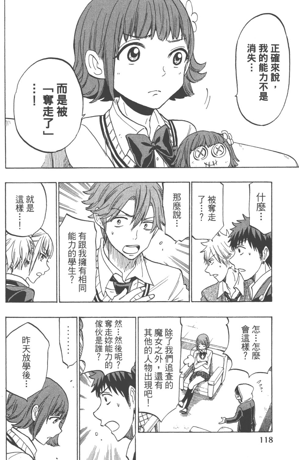 第 121 页