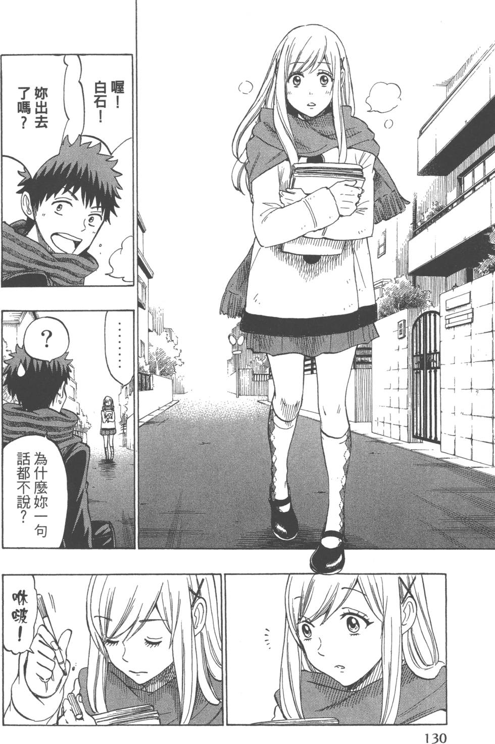 第 133 页