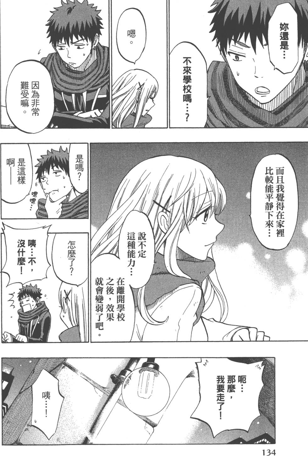 第 137 页