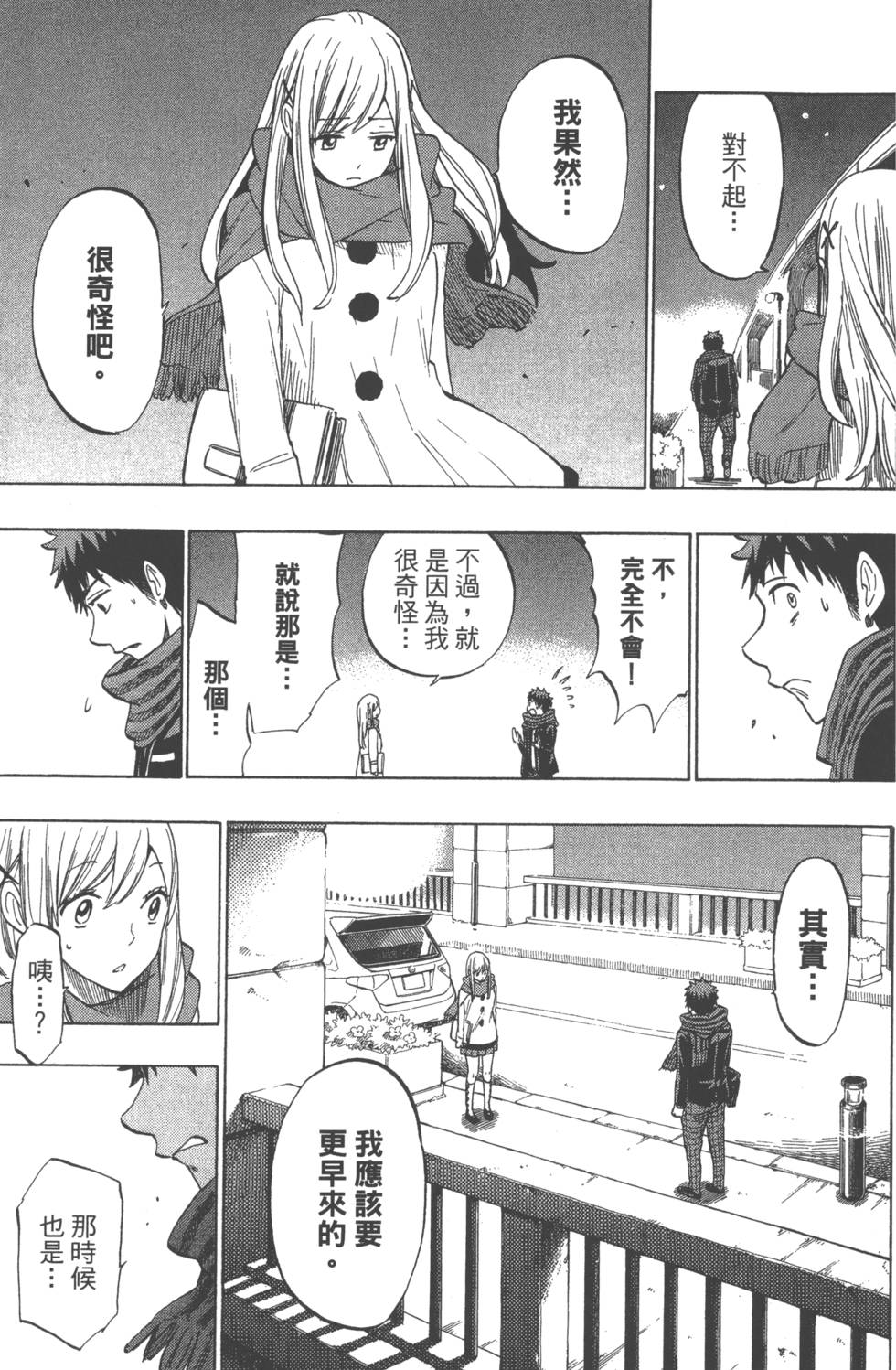 第 138 页