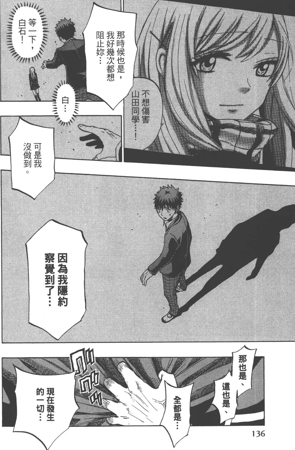 第 139 页