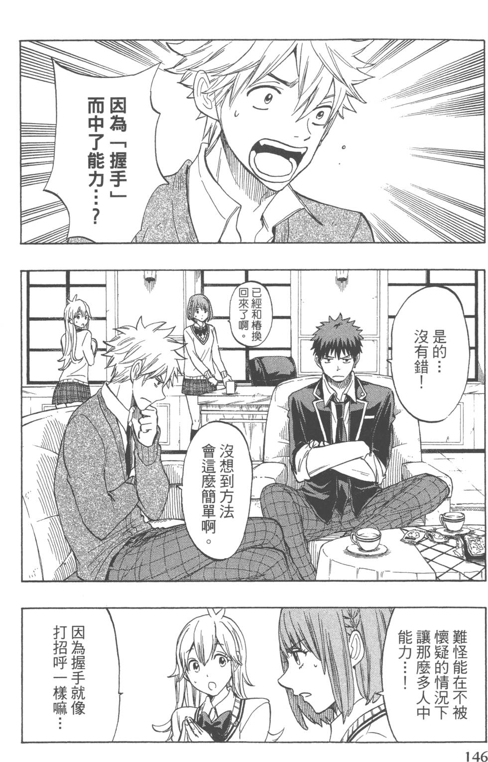 第 149 页