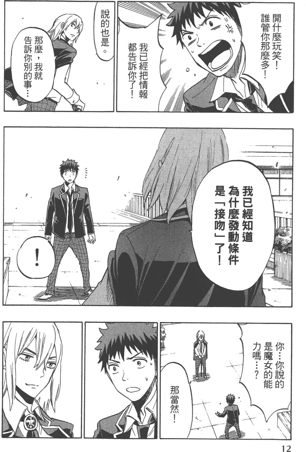 第 15 页