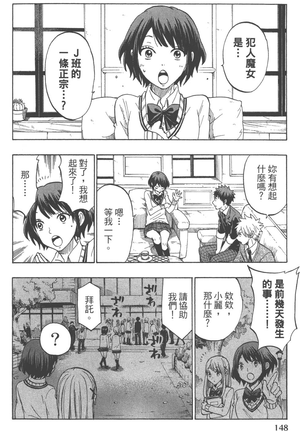 第 151 页