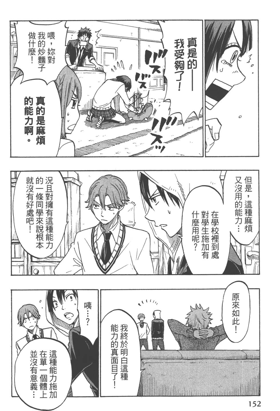 第 155 页