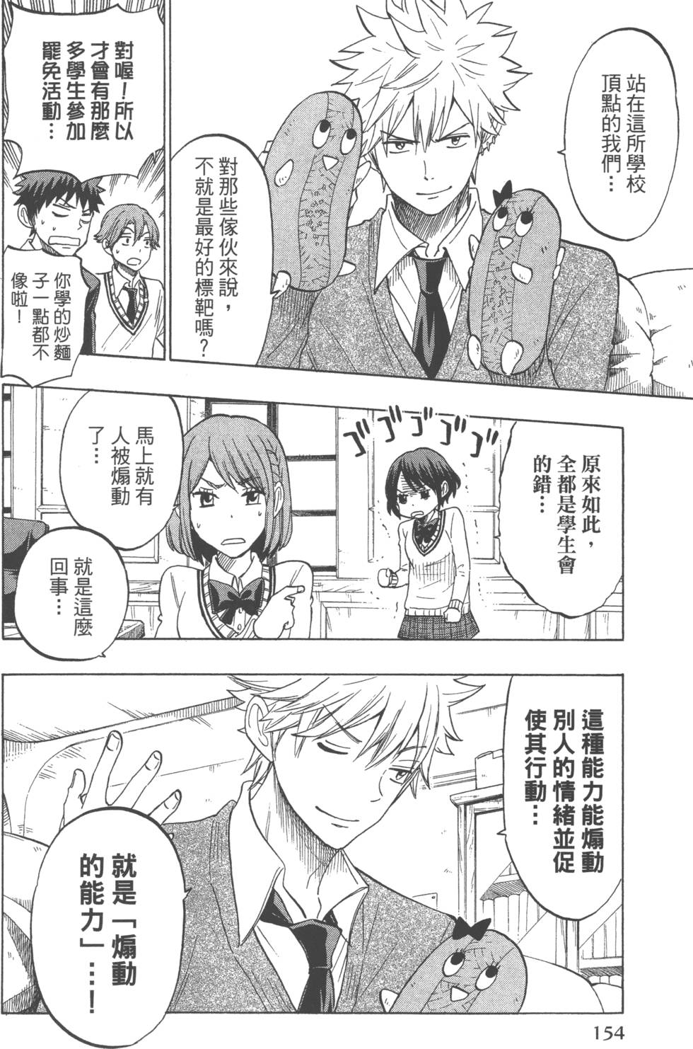 第 157 页