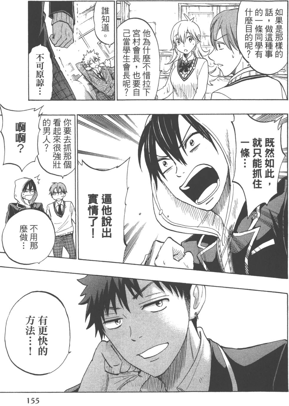 第 158 页