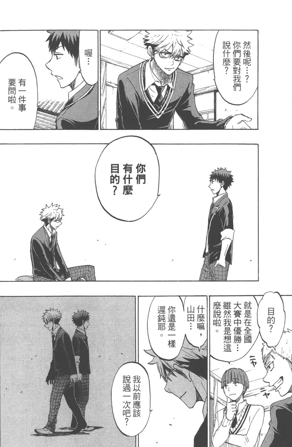 第 165 页