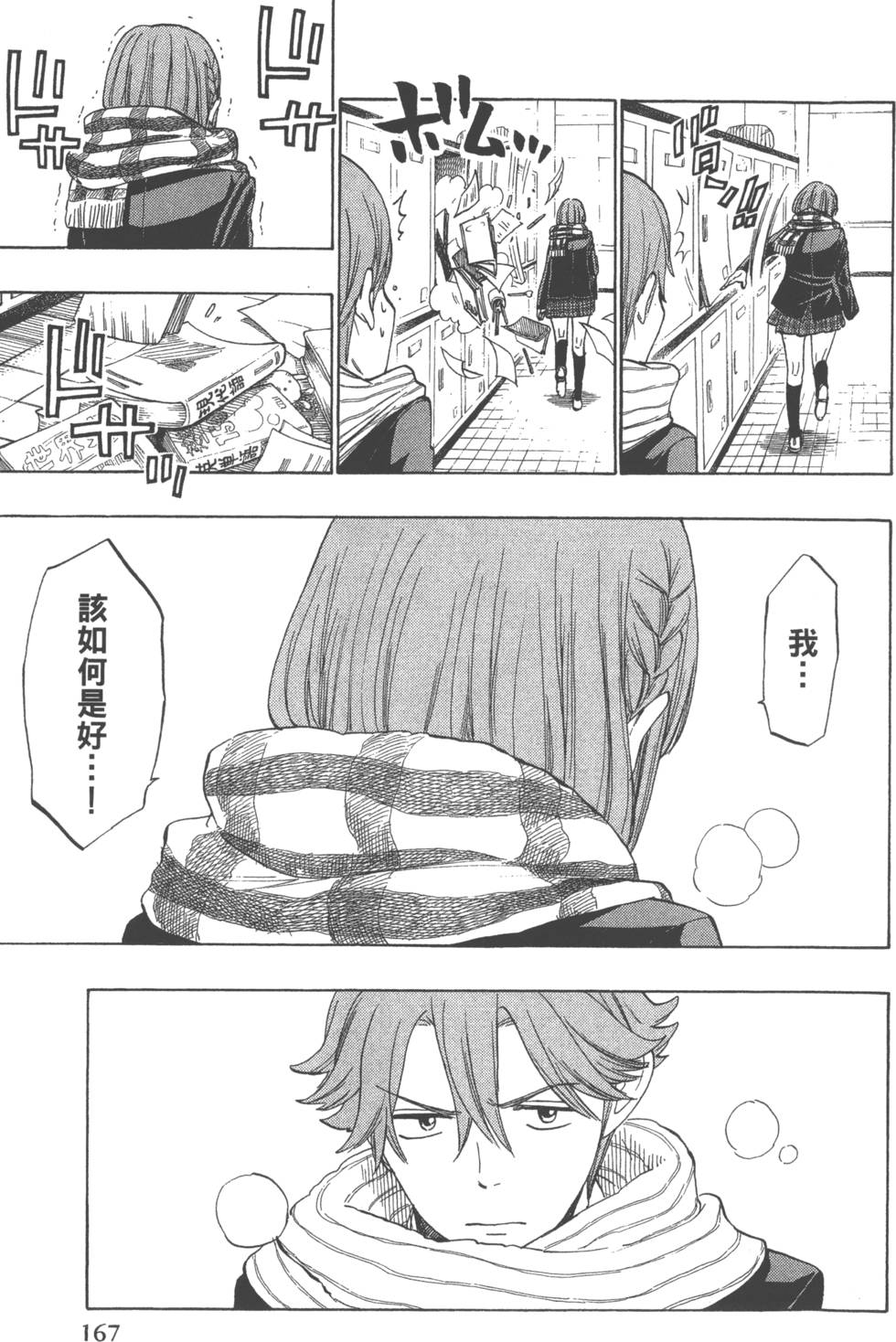 第 170 页