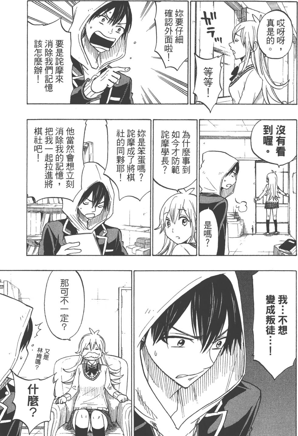 第 172 页
