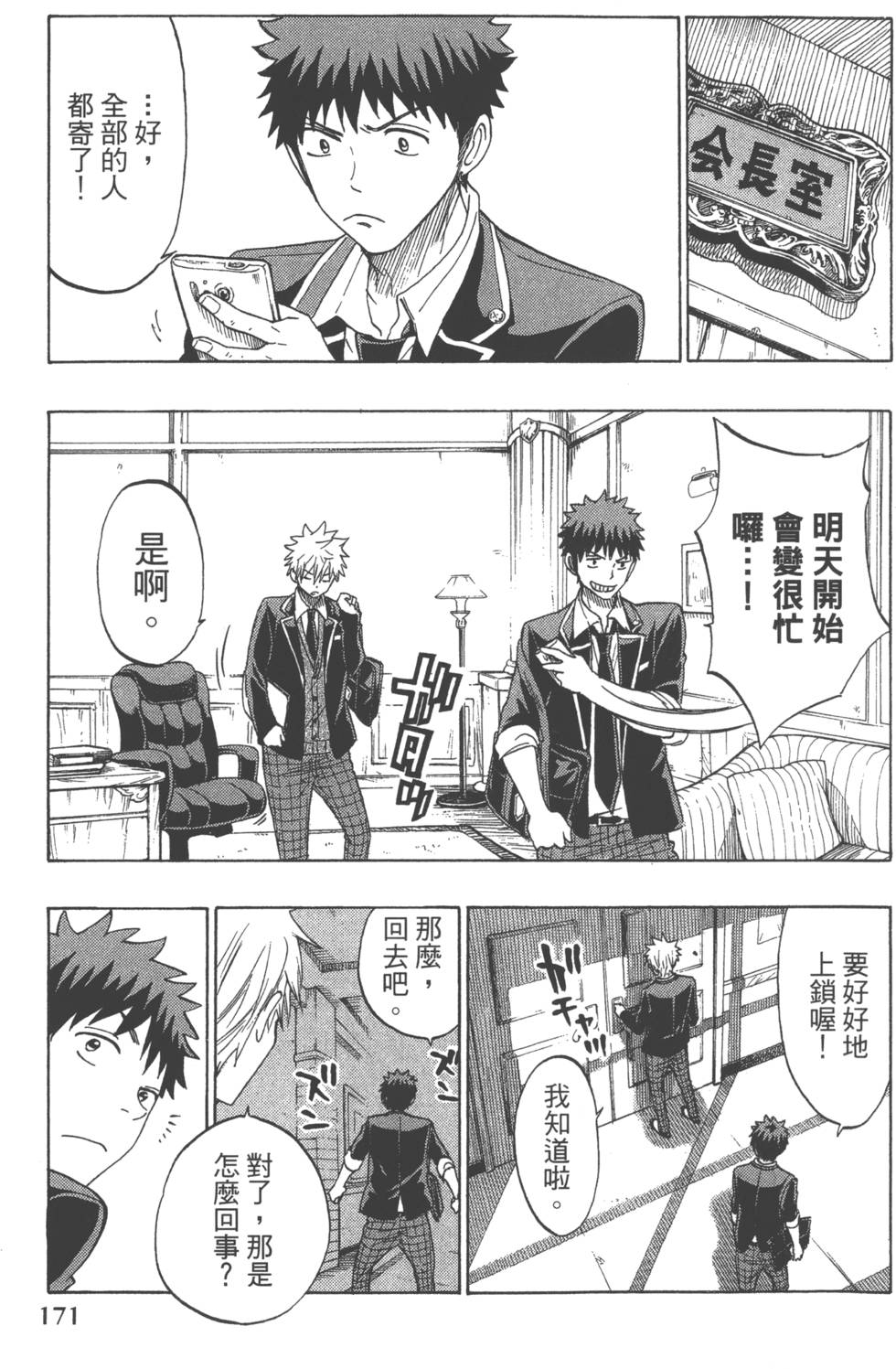 第 174 页