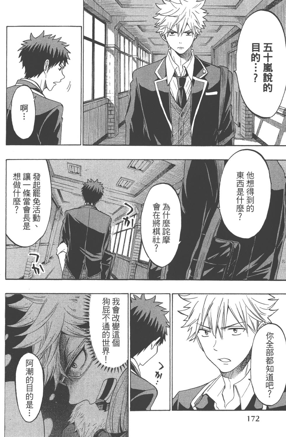第 175 页